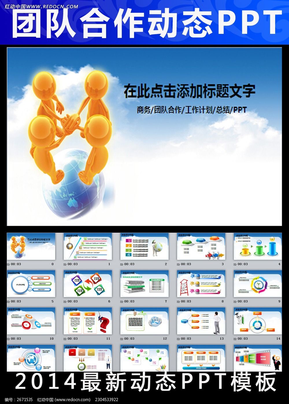 �ŶӺ�������������Դ������̬PPTģ��