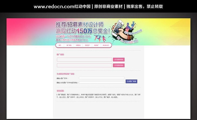 �Ƽ���ļ�ר����ҳ��� PSD