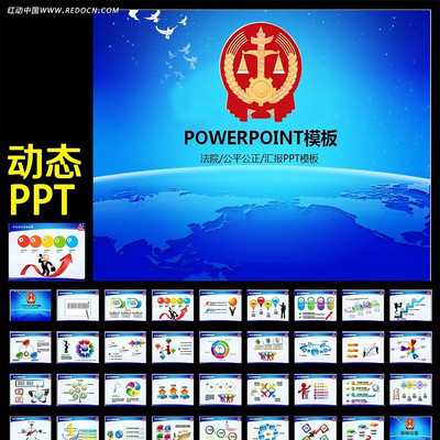 政府纪检监察廉政文化反腐倡廉幻灯片PPT ppt