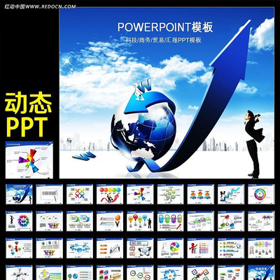 IT���������������Ƽ���̬PPTģ�� ppt