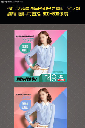 ����Ůװֱͨ����չPSD�ֲ�Դ�ļ� PSD