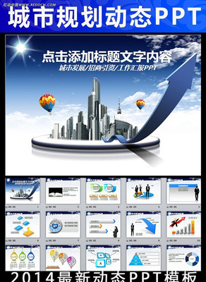 ���з�չ�滮PPT ppt