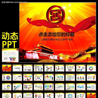 �������д�������������ձ����ܽ�PPT ppt