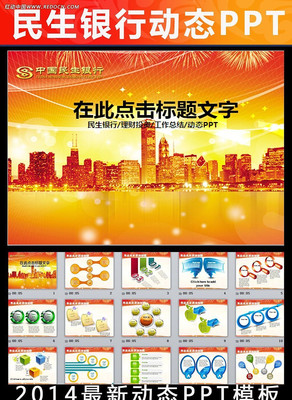 �������������������ܽ�ҵ������PPTģ������ ppt