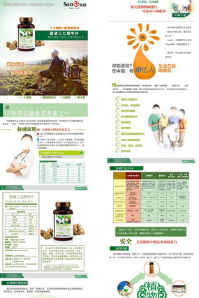 ���߹���Ƭ����ҳ PSD