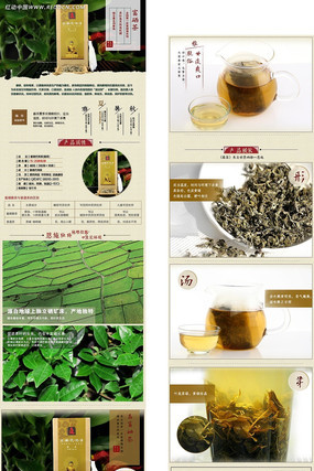 �Ա���װ�ٲ�����ҳ PSD