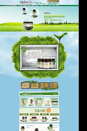 ��è����Ƭ��ҳ PSD