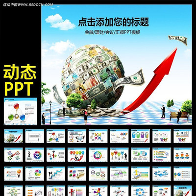 ���н�������Ͷ�ʹ�Ʊ����֤ȯ��̬PPT ppt