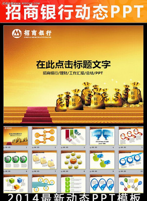 �����������н��ڼ�ද̬PPTģ�� ppt