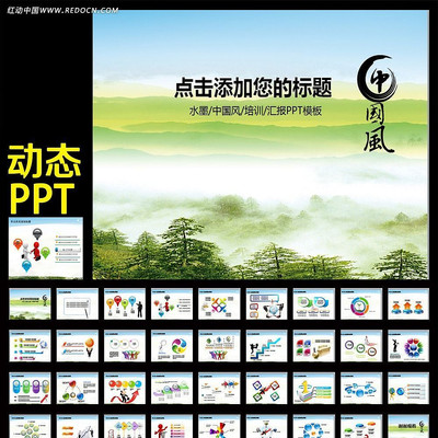 检察院纪检监察反腐公诉动态PPT模板 ppt