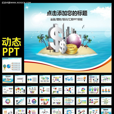 ������㶯̬PPT ppt