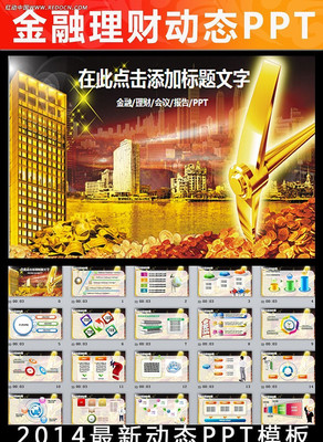 �������й����ܽ�㱨��̬PPTģ�� ppt