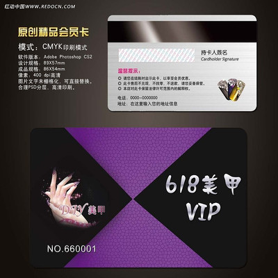 ���׻�Ա�����ģ�� PSD