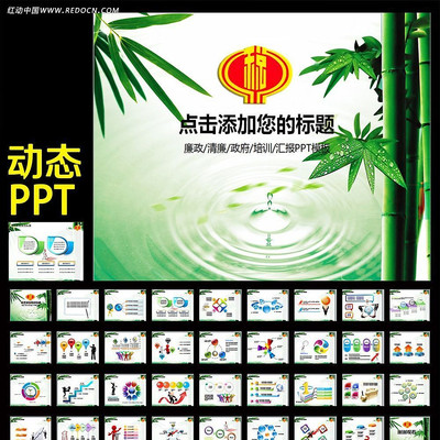 税务税收蓝色国税地税局会议幻灯片PPT ppt