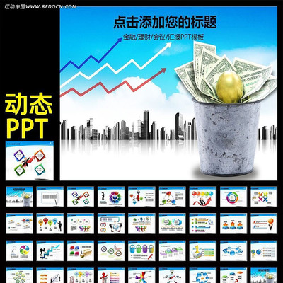 ���н�������PPT ppt