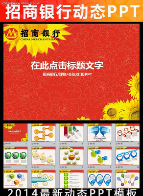 �������д������Ͷ������PPT�õ�Ƭģ������ ppt