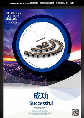 �ɹ���ҵ�Ļ�չ����� PSD