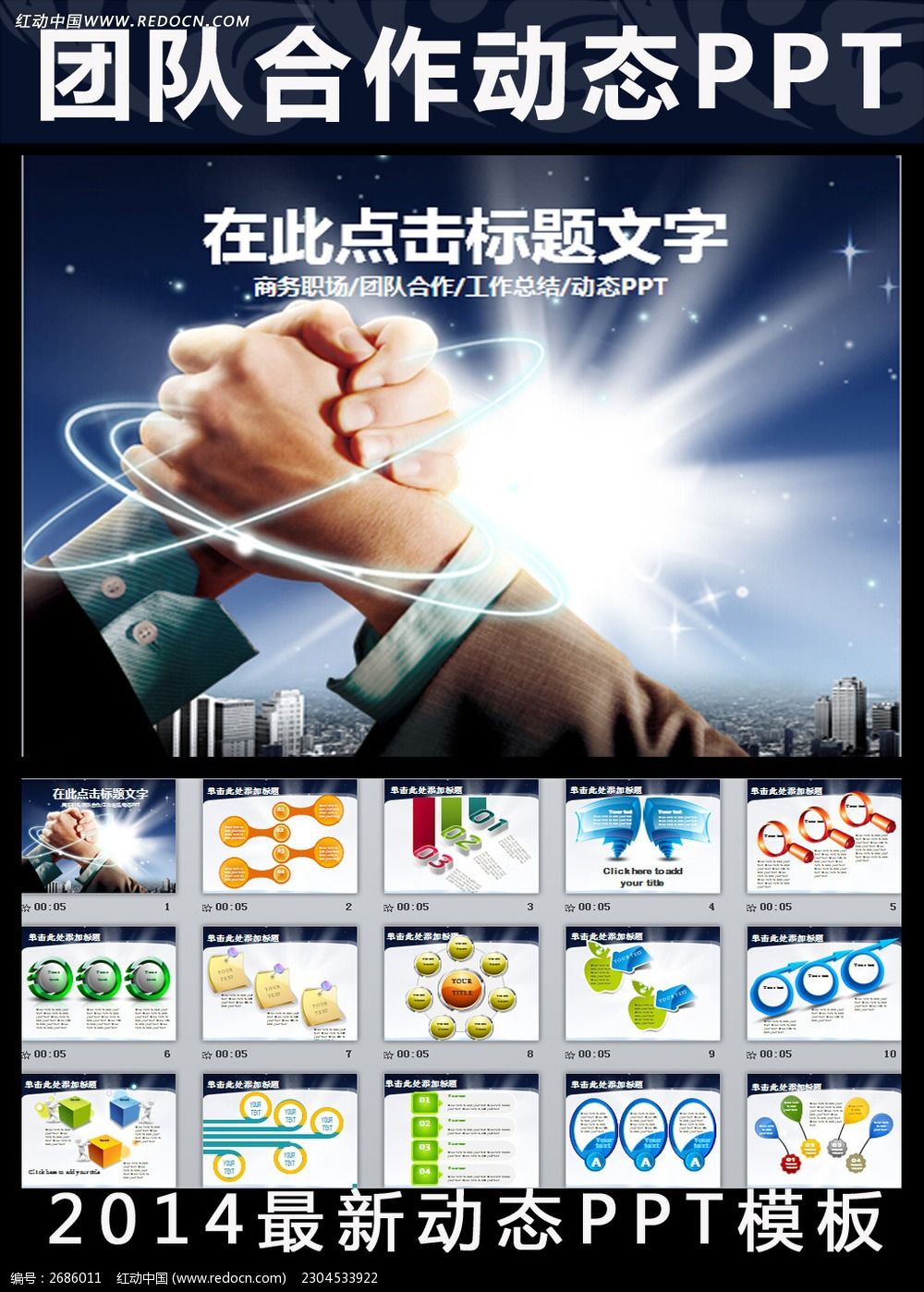 ְ���Ŷ��ܽ�ҵ������PPT