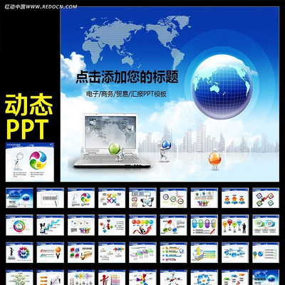 IT互联网络座谈交流动态PPT ppt