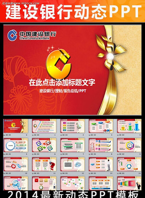 �������н������ƶ�̬PPT ppt