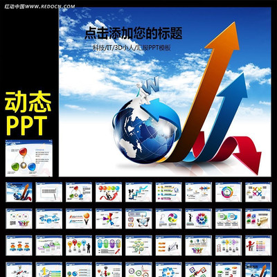 ������������IT��̬PPT ppt