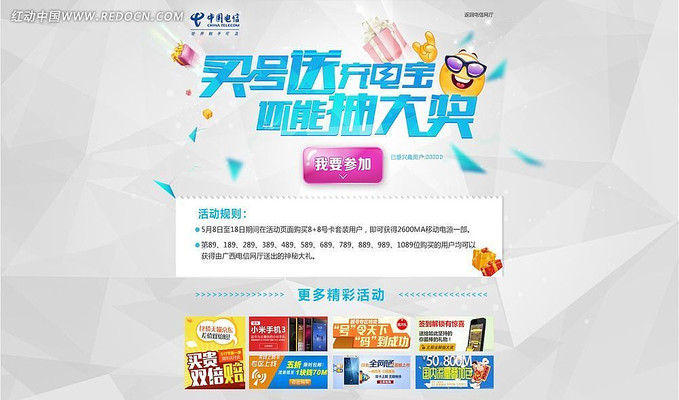 ��籦��ҳģ�� PSD