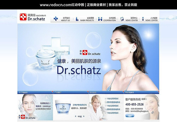 ��ױƷ��վ��� PSD