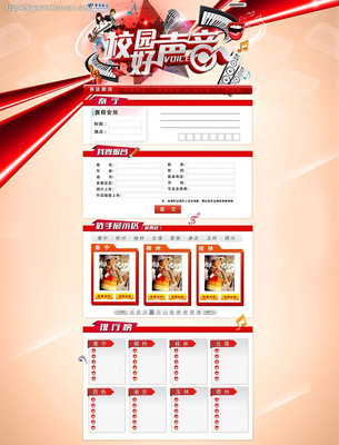 У԰��������ҳ����� PSD