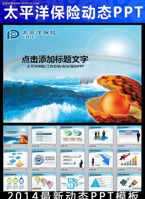 ���չ�˾���Ᵽ��PPT ppt