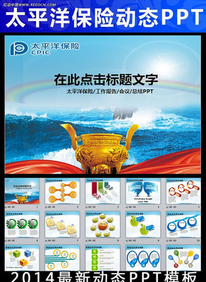 �й����չ�˾���Ᵽ��PPT ppt