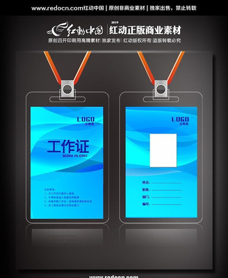 ��ɫ��Լ����֤��� PSD