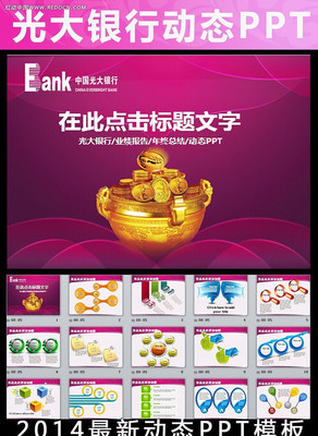 �й��������ҵ������PPT ppt