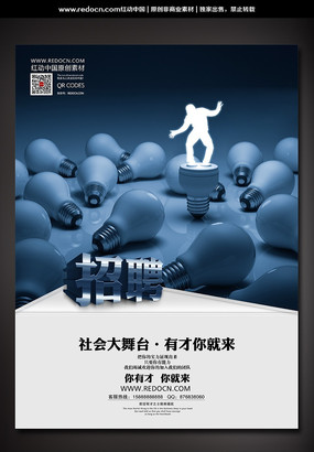 ��Ӣ��Ƹ�������� PSD