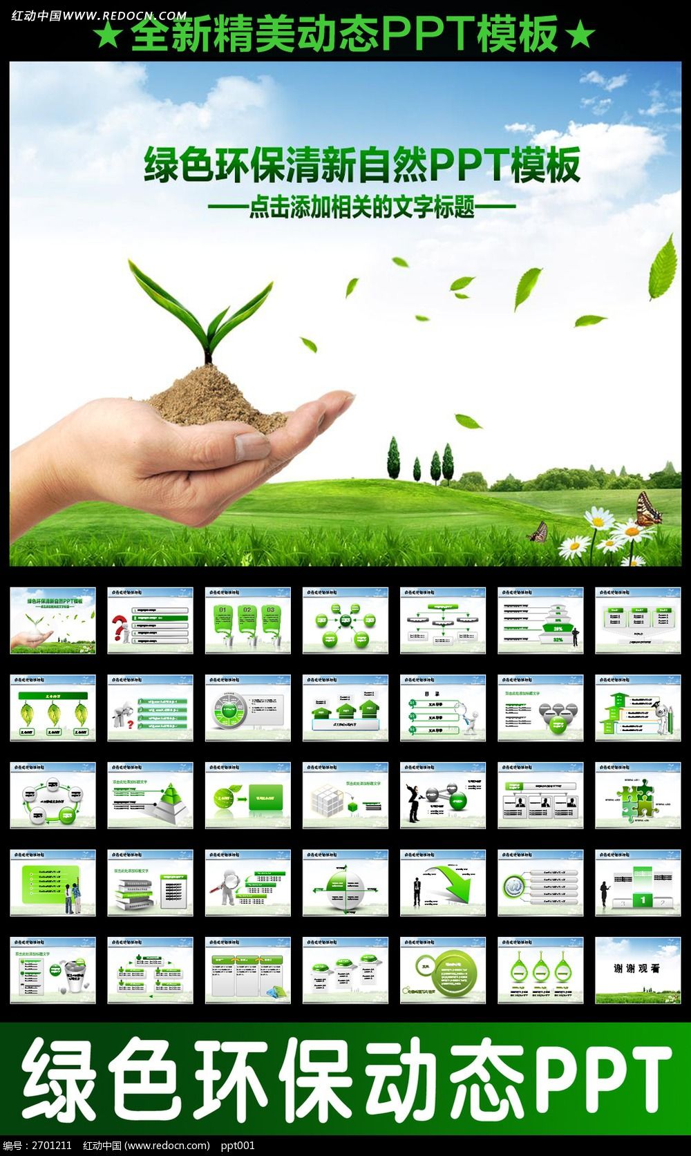 ��ɫ������̼����ѧУ������ѧPPT