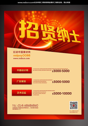 ������ʿ��Ƹ���� PSD