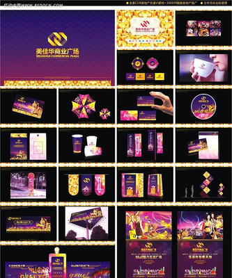 商业广场地产VI CDR
