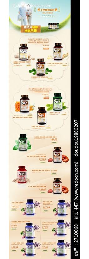 ��������ҩƬ�Ա�����װ��ģ�� PSD