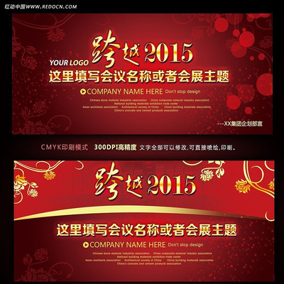 ��Խ2015��ɫ���鱳���� PSD