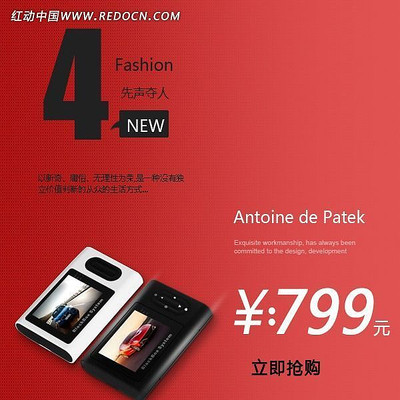 MP4�Ա����۴���ֱͨ�� PSD