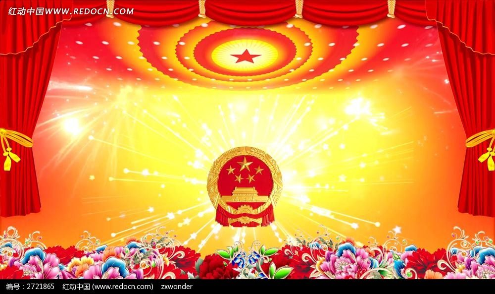 大气光芒国徽视频