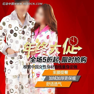 ����˯���Ա�������ͼ PSD