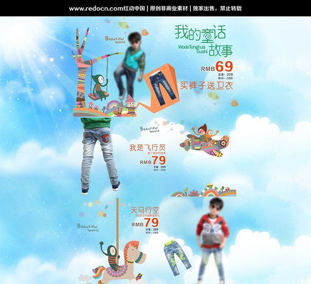 ͯװ��è��ҳװ��װ�� PSD