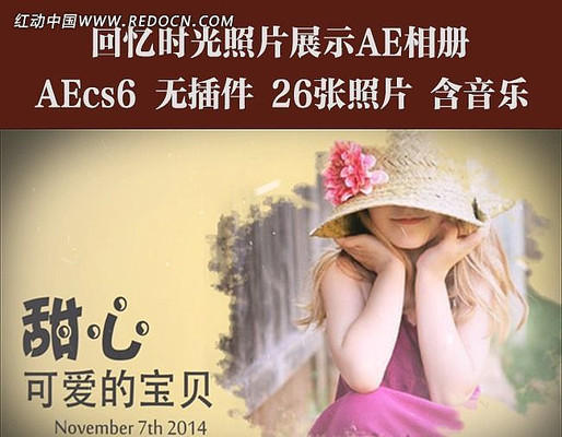 ����ʱ����ƬչʾAE��� aep