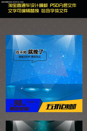 �Ա���̨�������ֱͨ�� PSD