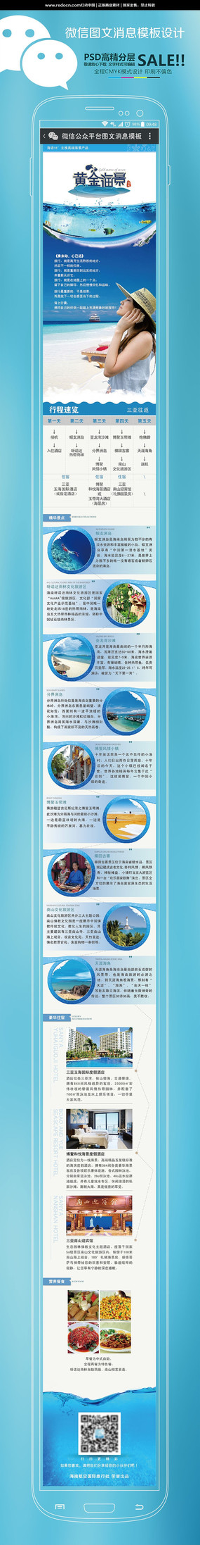 ΢��ͼ����Ϣ