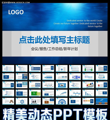 工作总结计划PPT ppt