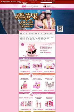 ���˽ڻ���Ʒ������ҳװ��ģ�� PSD