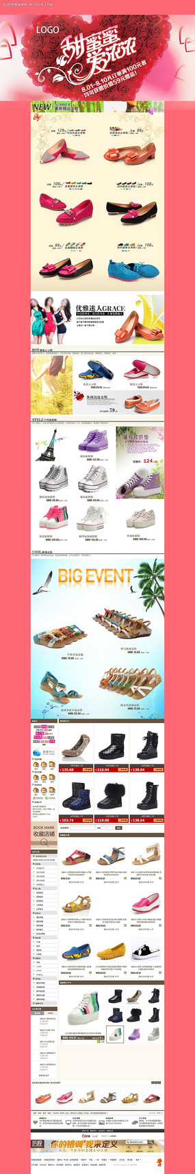 �Ա����˽ڵ�����ҳװ��ģ�� PSD