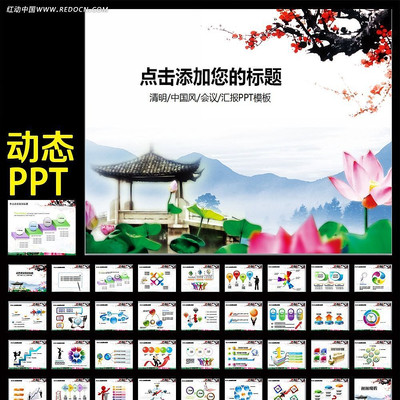 反腐败清廉洁纪委动态PPT ppt