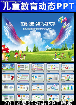 �ŷ������ͯ�׶�����ppt